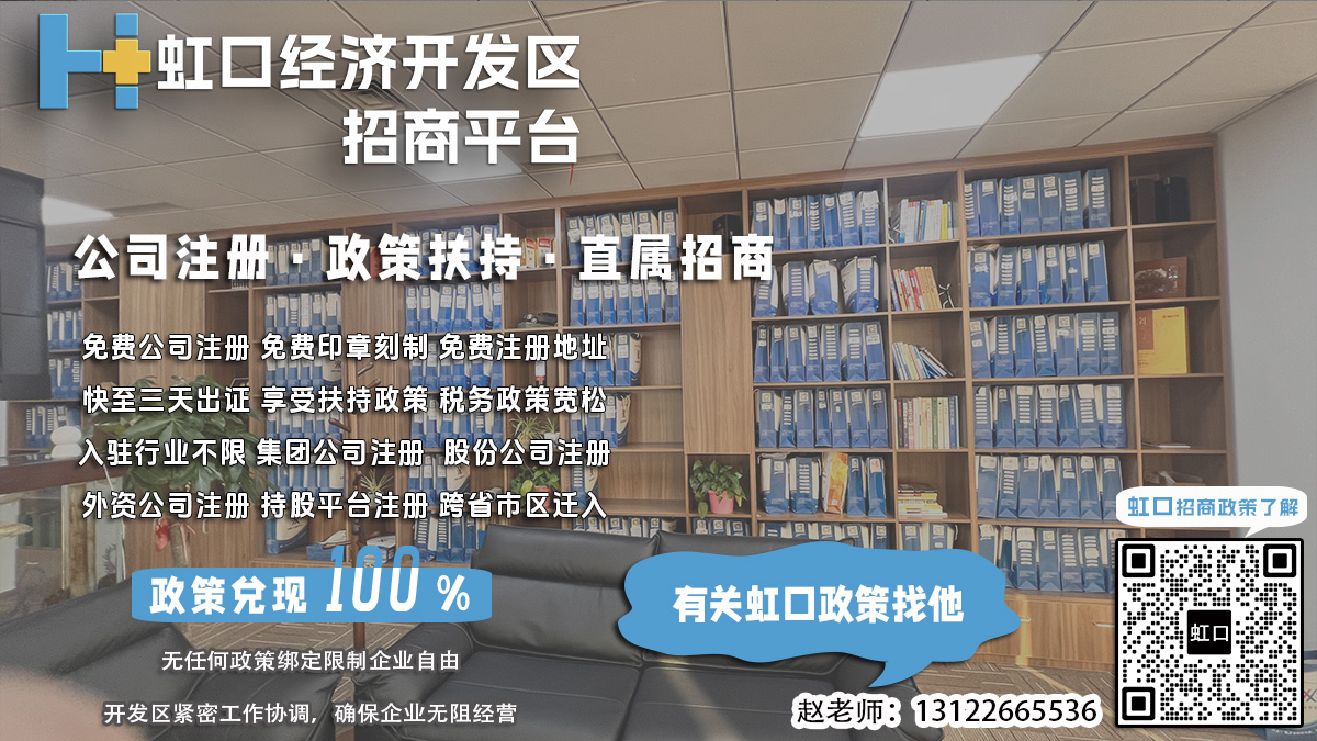 虹口市场监管局对公司注册有哪些政策咨询社区？